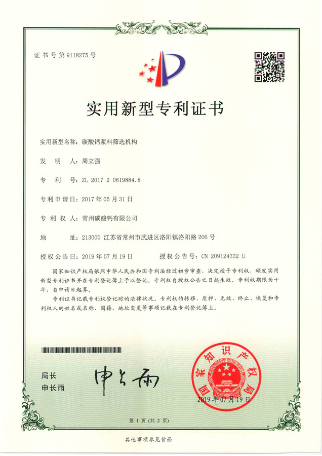 實(shí)用新型***