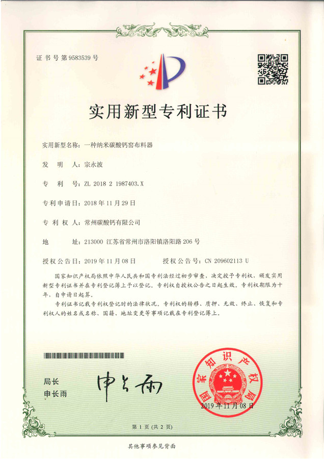 實(shí)用新型***