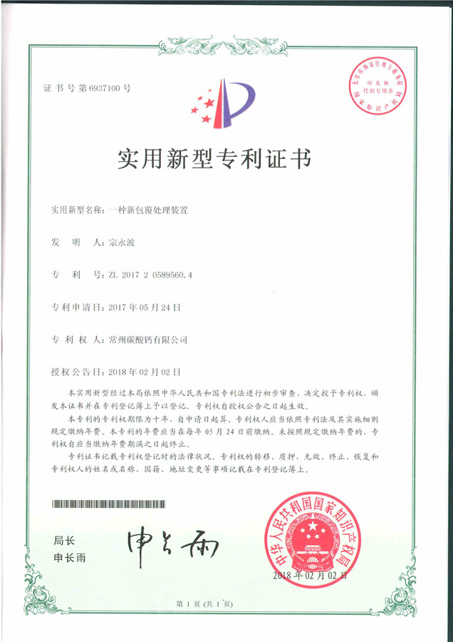 實(shí)用新型***