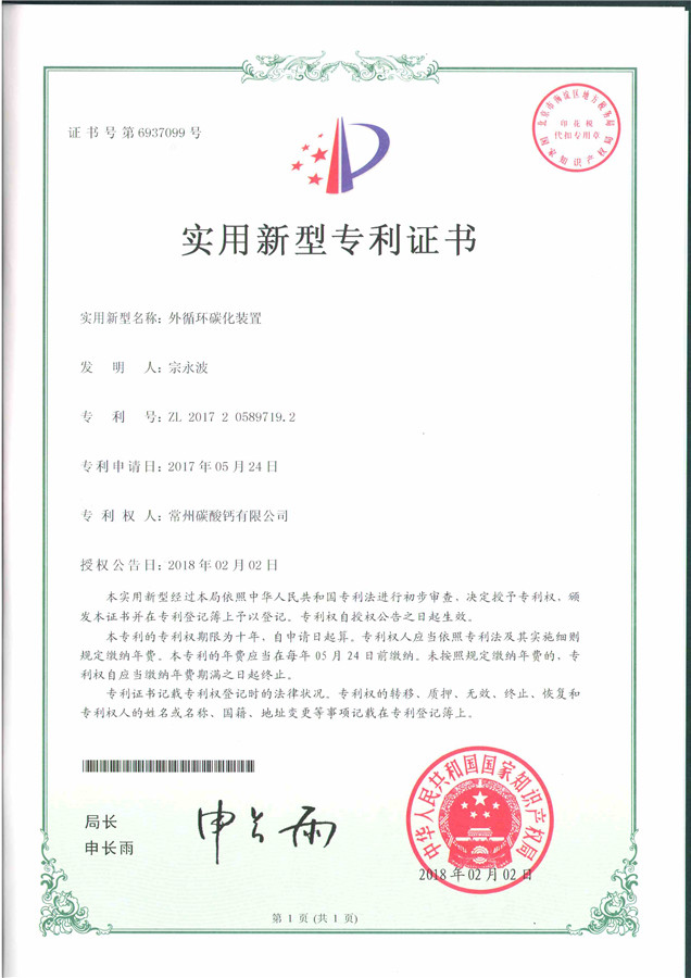 實(shí)用新型***