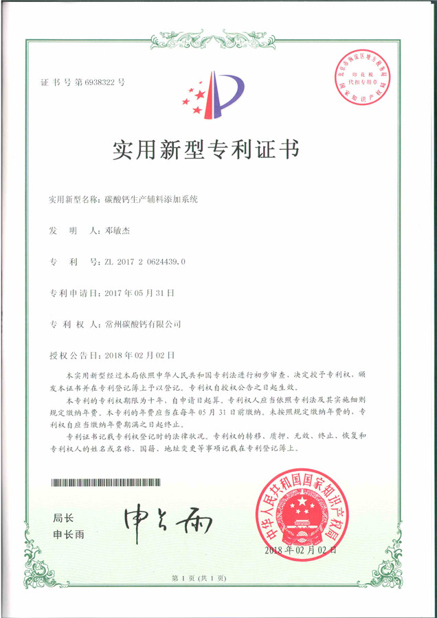 實(shí)用新型***