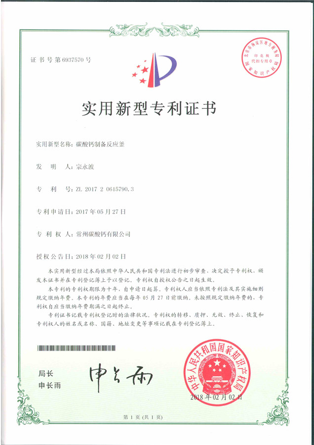 實(shí)用新型***