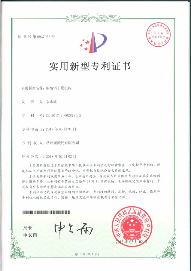 實(shí)用新型***